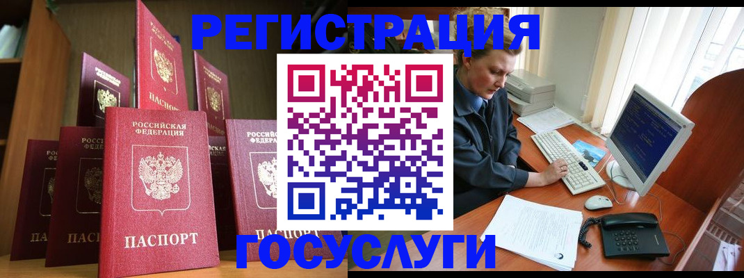 прописка для кредита в Кушве